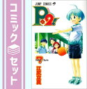 【セット】P2!-let's Play Pingpong!- コミック 1-7巻セット 江尻 立真