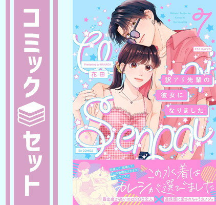 ڥåȡڤˤʤޤߥå1-7å (դ塼פ) [Comic] 