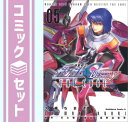【セット】機動戦士ガンダムSEED DESTINY THE EDGE 全5巻完結セット (角川コミックス・エース) 久織ちまき