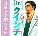 Dr.クインチ コミック 1-6巻セット  鈴川恵康