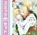 ֥åץ饤㤨֡ڥåȡ۳ʰ奨꡼ߥå1-11å (KADOKAWA [Comic] miniKIDARIENT and yuinפβǤʤ8,900ߤˤʤޤ