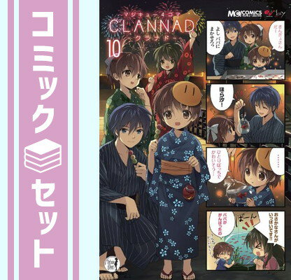 楽天市場】マジキュー4コマ CLANNAD(コミック|本・雑誌 楽天市場】マジキュー4コマ CLANNAD(コミック|本・雑誌