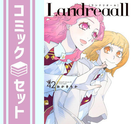 楽天市場】landreaall セットの通販 楽天市場】landreaall セットの通販