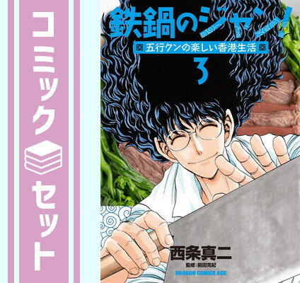 鉄鍋のジャン セット 鉄鍋のジャン 全巻セット 1-27巻｜Yahoo!フリマ（旧PayPayフリマ）