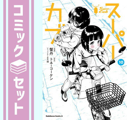 ڥåȡۥѡ֡ߥå1-10å (KADOKAWA/Ź) [Comic] ð