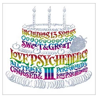 【中古】LOVE PSYCHEDELICO III