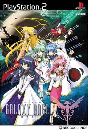 【中古】GALAXY ANGEL Moonlit Lovers (初回限定版)