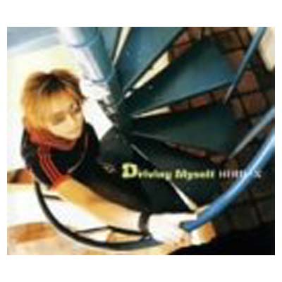 ֥åץ饤㤨֡šDriving MyselfפβǤʤ301ߤˤʤޤ