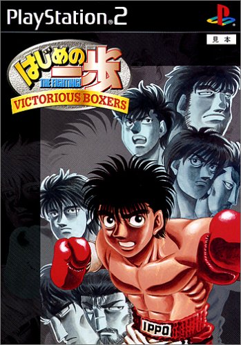 【中古】はじめの一歩 VICTORIOUS BOXERS