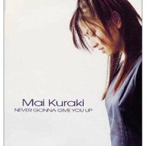 【中古】NEVER GONNA GIVE YOU UP [Audio CD] 倉木麻衣