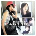 【中古】夢みたあとで [Audio CD] GARNET