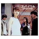 【中古】スパイラル [Audio CD] GARNET CR