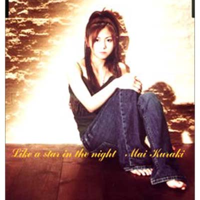 【中古】Like a star in the night [Audio CD] 