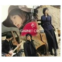 【中古】籟・来・也 [Audio CD] GARNET CR