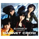 【中古】風とRAINBOW/この手を伸ばせ