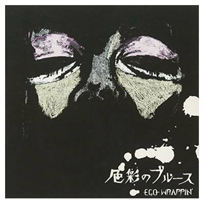 【中古】色彩のブルース