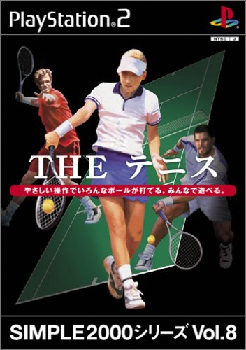 【中古】SIMPLE2000シリーズ Vol.8 THE テニス
