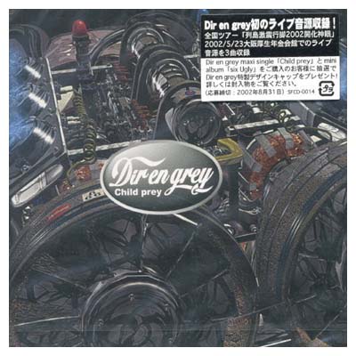 【中古】Child prey