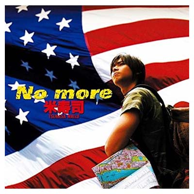 【中古】No more [Audio CD] 米寿司