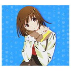 【中古】その声を覚えてる(初回生産限定盤) [Audio CD] 河野マリナ