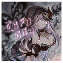【中古】泡沫夢幻・胡蝶刃 ~GRANBLUE FANTASY~