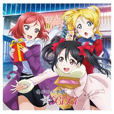 【中古】冬がくれた予感 [Audio CD] BiBi; μ’s; 畑亜貴; 佐伯高志 and 倉内達矢