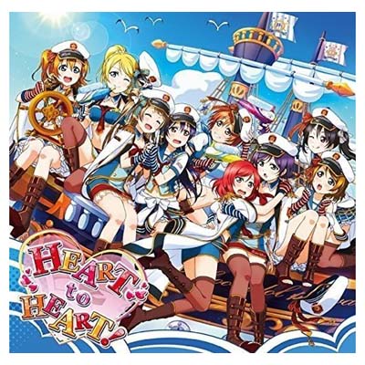 【中古】スマートフォンゲーム『ラブライブ!スクールアイドルフェスティバル』コラボシングル「HEART to HEART!」 [Audio CD] μ’s; 畑亜貴; 西岡和哉 and 酒井陽一