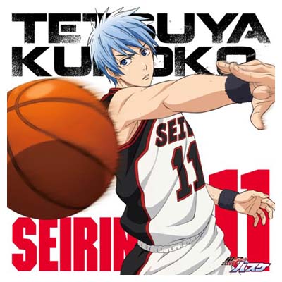 【中古】TVアニメ『黒子のバスケ』キャラクターソング SOLO SERIES Vol.1 黒子テツヤ