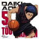 【中古】TVアニメ 黒子のバスケ キャラクターソング SOLO SERIES Vol.9