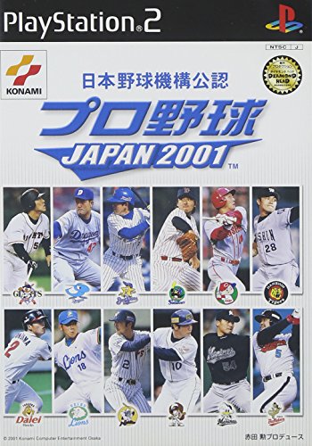 【中古】プロ野球JAPAN 2001 [video game]