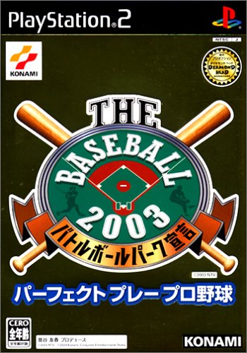 【中古】THE BASEBALL2003 バトルボールパーク宣言 パーフェクトプレイプロ野球 (Playstation2)