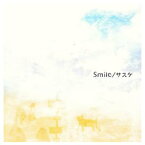 【中古】Smile [Audio CD] サスケ; 北清水雄太 and 関淳二郎