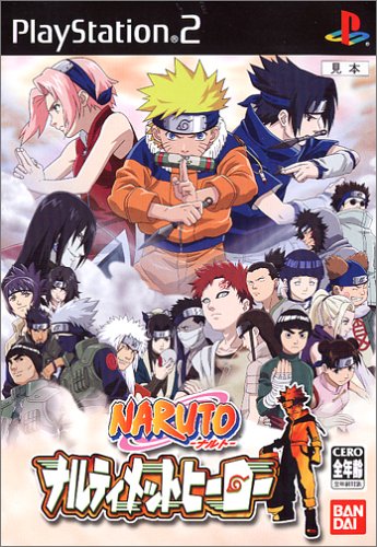 【中古】NARUTO -ナルト- ナルティメットヒーロー