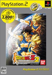 【中古】ドラゴンボールZ 2 PlayStation 2 the Best