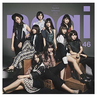 【中古】インフルエンサー(通常盤) [Audio CD] 乃木坂46