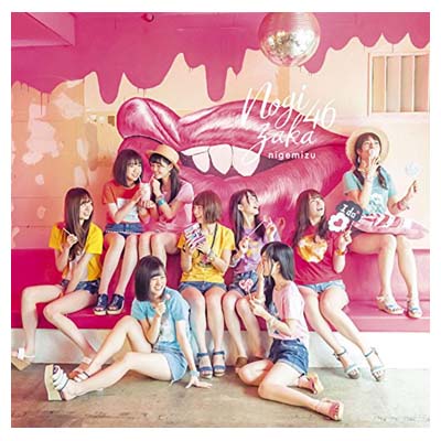 【中古】逃げ水 [Audio CD] 乃木坂46