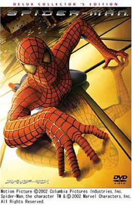 【中古】スパイダーマン デラックス・コレクターズ・エディション [DVD]