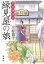 šۡ2017ǯ15ؤΥߥƥ꡼!ޡͥ޼޺ ︫̼ (ʸ ؤΥߥޥ꡼) [Paperback Bunko]  