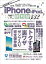 【中古】iPhone＆iPadの便利帖 (100％ムックシリーズ)