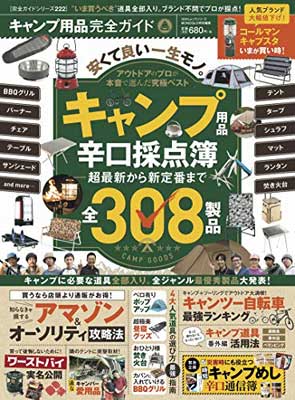 【中古】【完全ガイドシリーズ222】