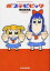 ポプテピピックの画像