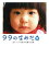 【中古】99のなみだ・風: 涙がこころを癒す短篇小説集 (Linda BOOKS!)