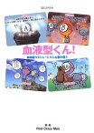 【中古】血液型くん! 無神経でストレートで小心者の僕ら [Tankobon Softcover] Real Crazy Man