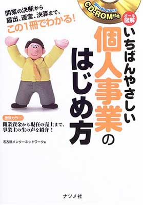 【中古】オール図解いちばんやさし