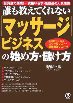 【中古】誰も教えてくれない「マッ