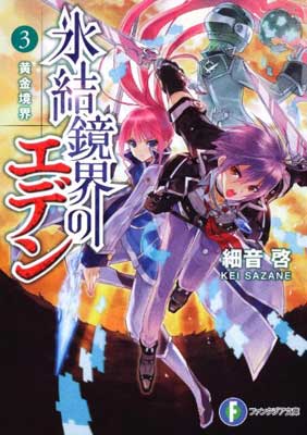 šɹΥǥ3 ⶭ (ٻθե󥿥ʸ  2-2-3)