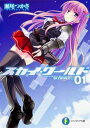【中古】スカイ・ワールド (富士見ファンタジア文庫)(3)