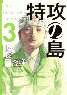 ◇◆主にゆうメールによるポスト投函、サイズにより宅配便になります。◆梱包：完全密封のビニール包装または宅配専用パックにてお届けいたします。◆帯、封入物、及び各種コード等の特典は無い場合もございます◆◇【32600】全商品、送料無料！