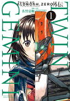 【中古】ALDNOAH.ZERO アルドノア・ゼロ 外伝 TWIN GEMINI (1) (まんがタイムKRコミックス フォワードシリーズ) [Comic] 原案:Olympus Knights and 漫画:佐竹 清順