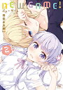 【中古】NEW GAME! （2） (まんがタイムKRコミックス)